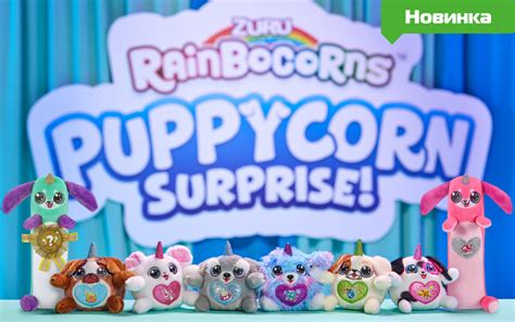 Rainbocorns Puppycorn Surprise! TV Spot, 'Magical Surprises' created for Zuru